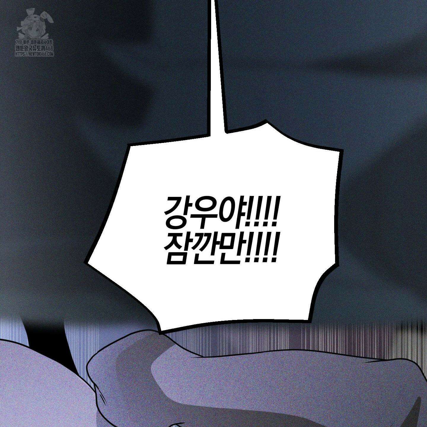 가지하러 오셨어요? 38화 80