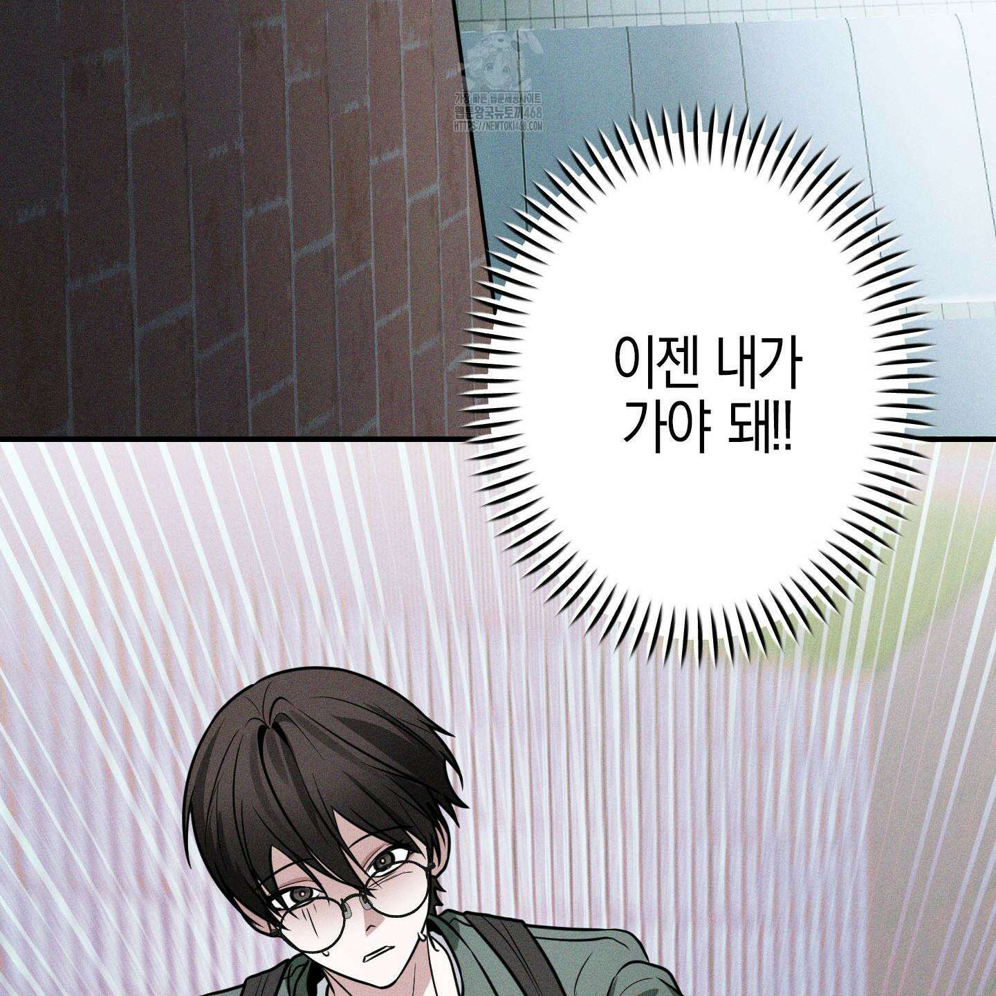 가지하러 오셨어요? 38화 98