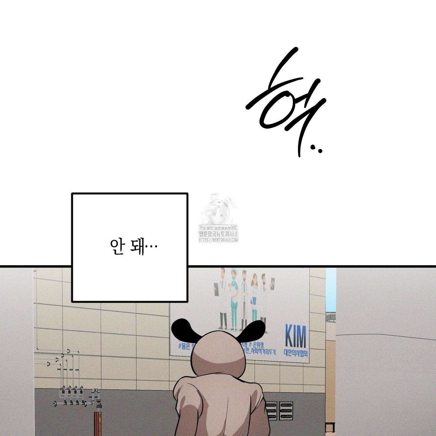 가지하러 오셨어요? 38화 103