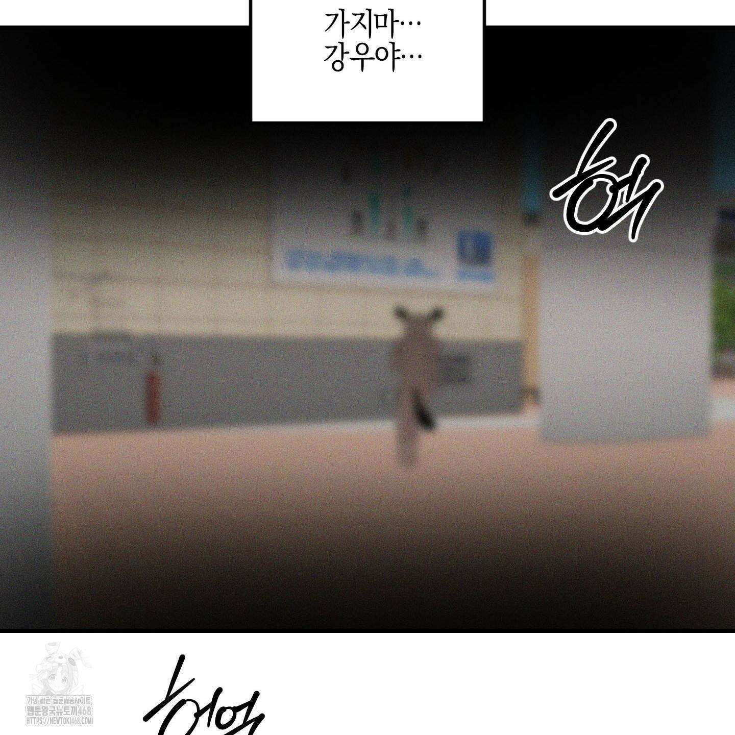 가지하러 오셨어요? 38화 105