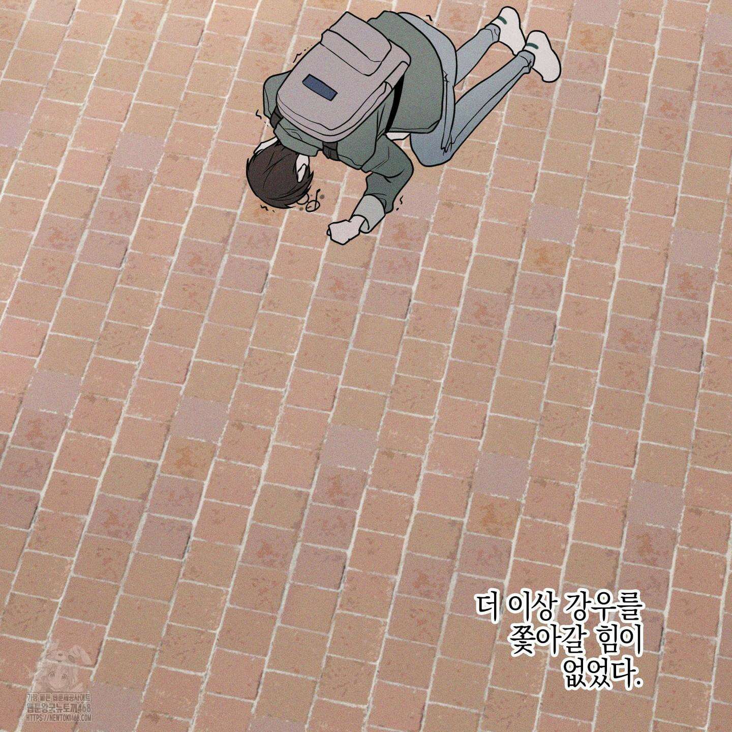 가지하러 오셨어요? 38화 109