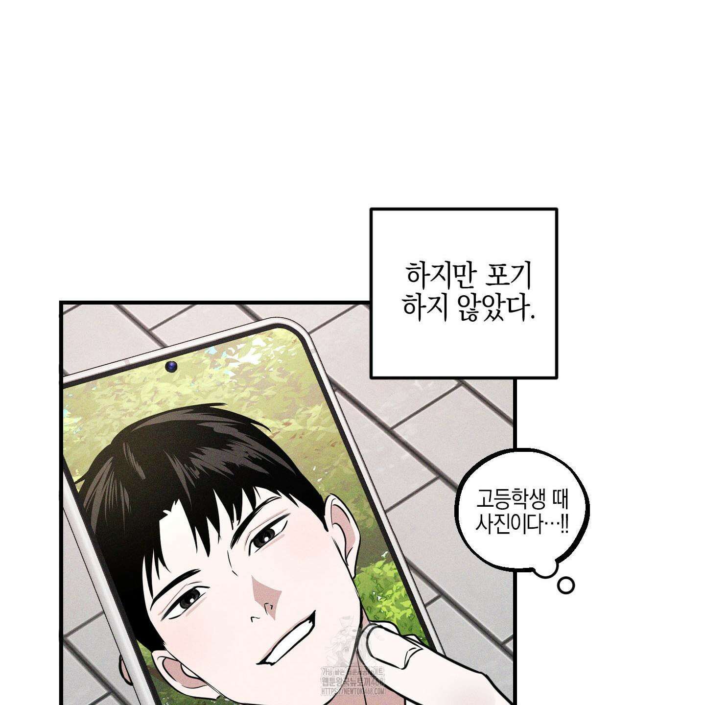 가지하러 오셨어요? 38화 111