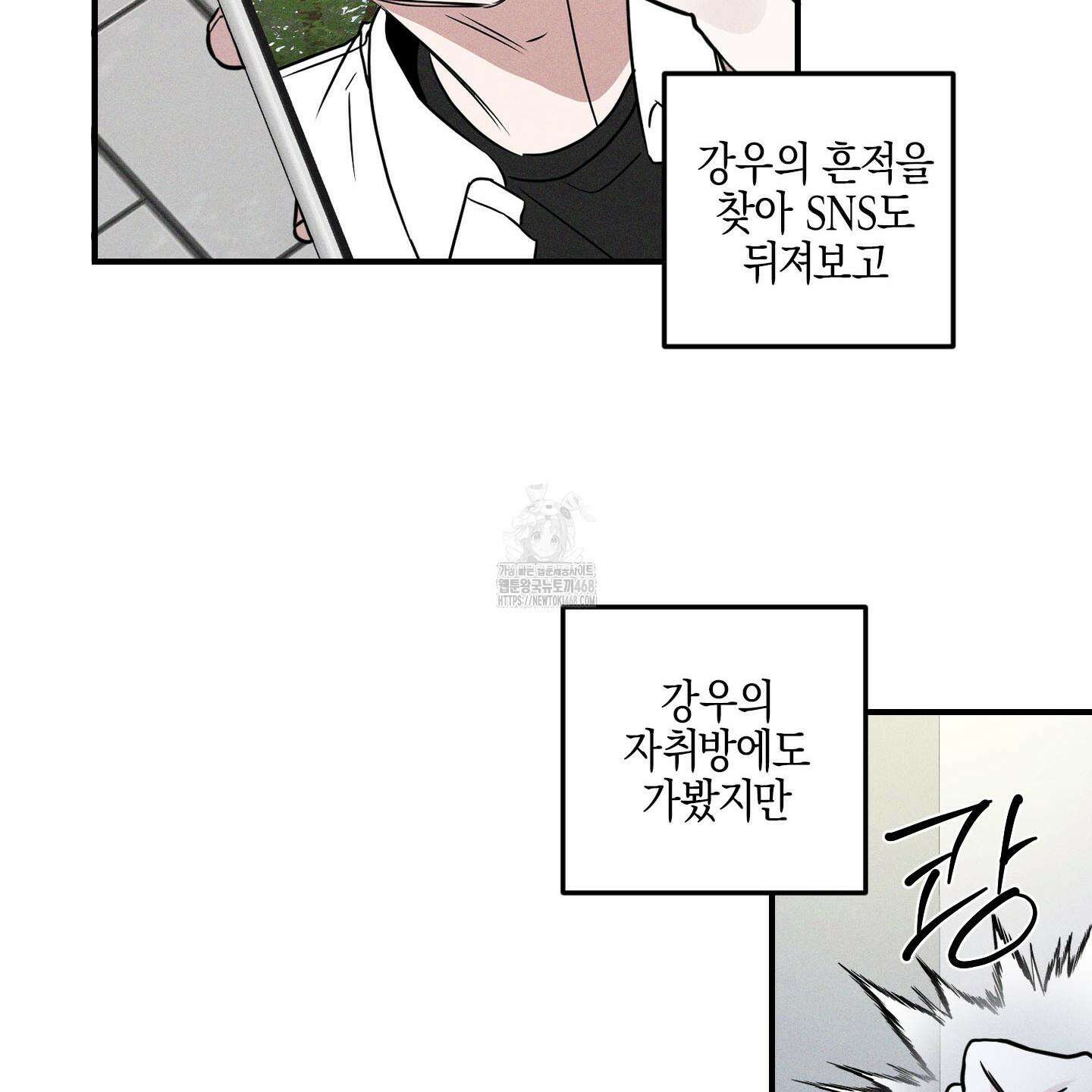 가지하러 오셨어요? 38화 112