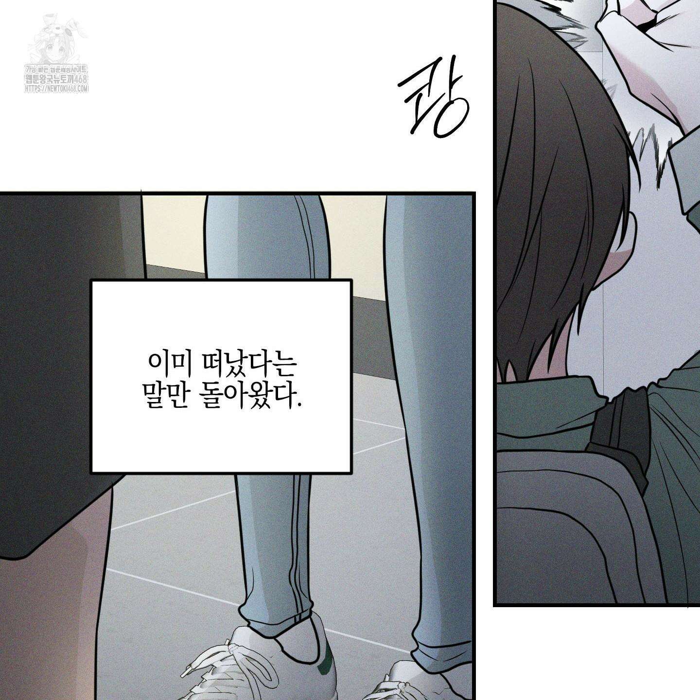 가지하러 오셨어요? 38화 113