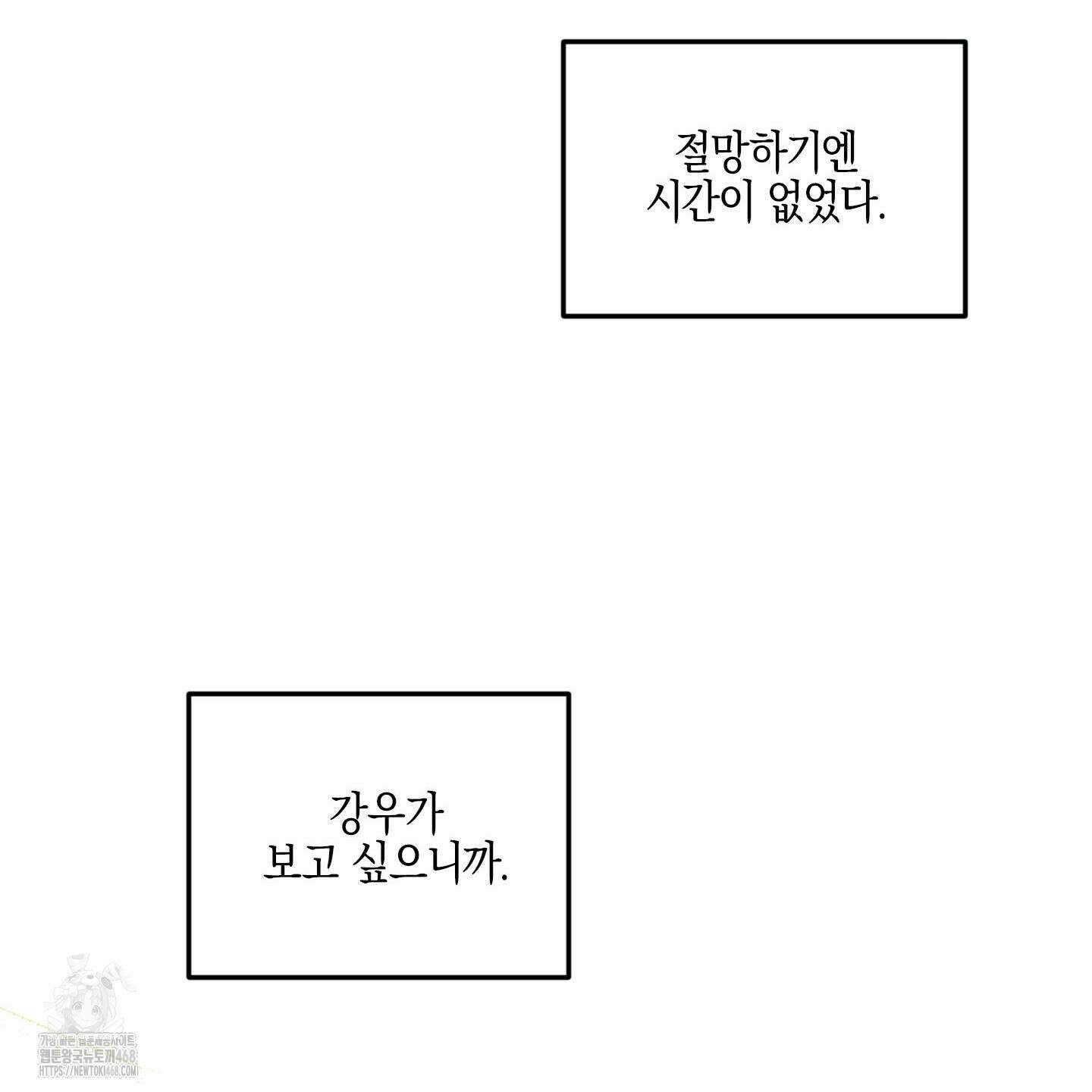 가지하러 오셨어요? 38화 115