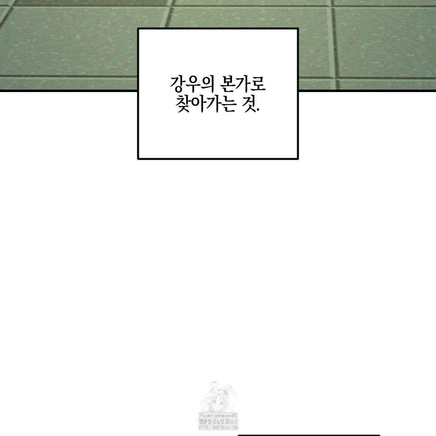 가지하러 오셨어요? 38화 120