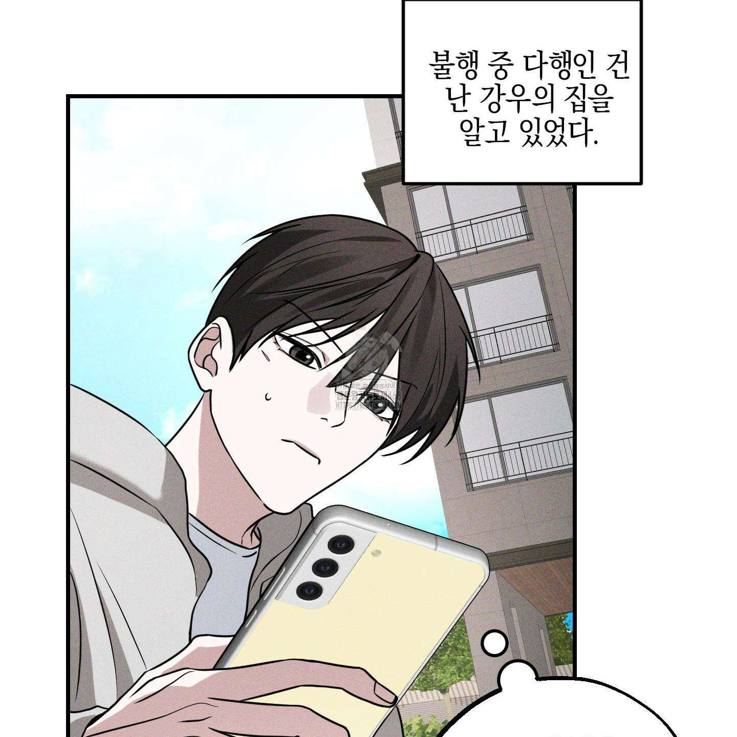 가지하러 오셨어요? 38화 121