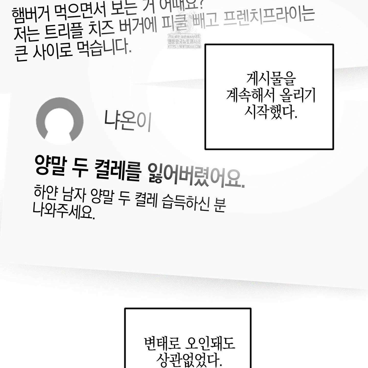 가지하러 오셨어요? 38화 124