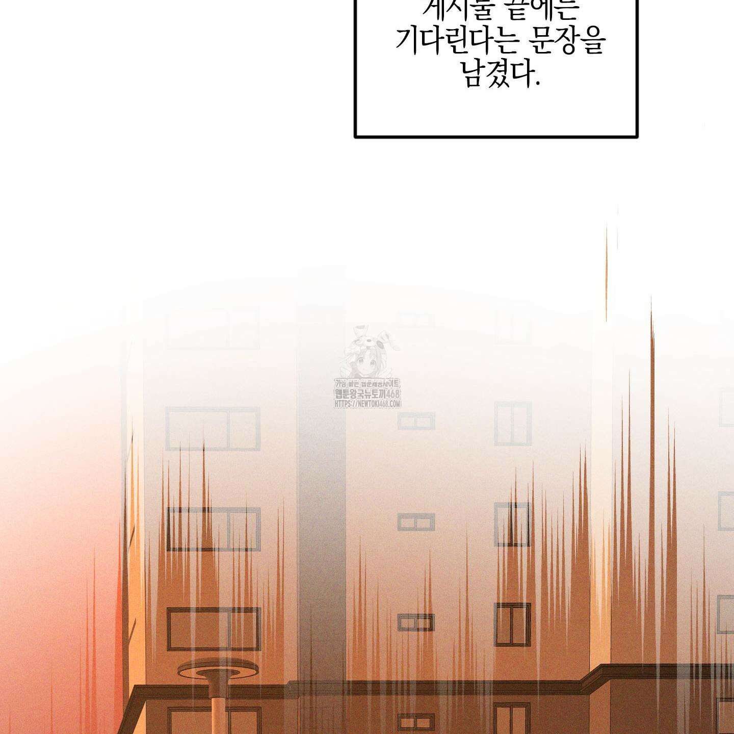 가지하러 오셨어요? 38화 126
