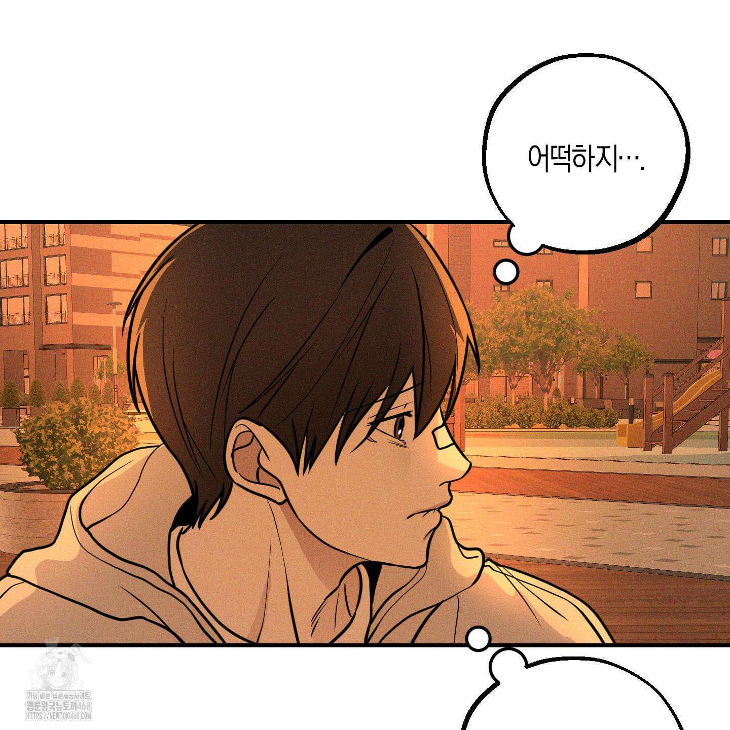 가지하러 오셨어요? 38화 130