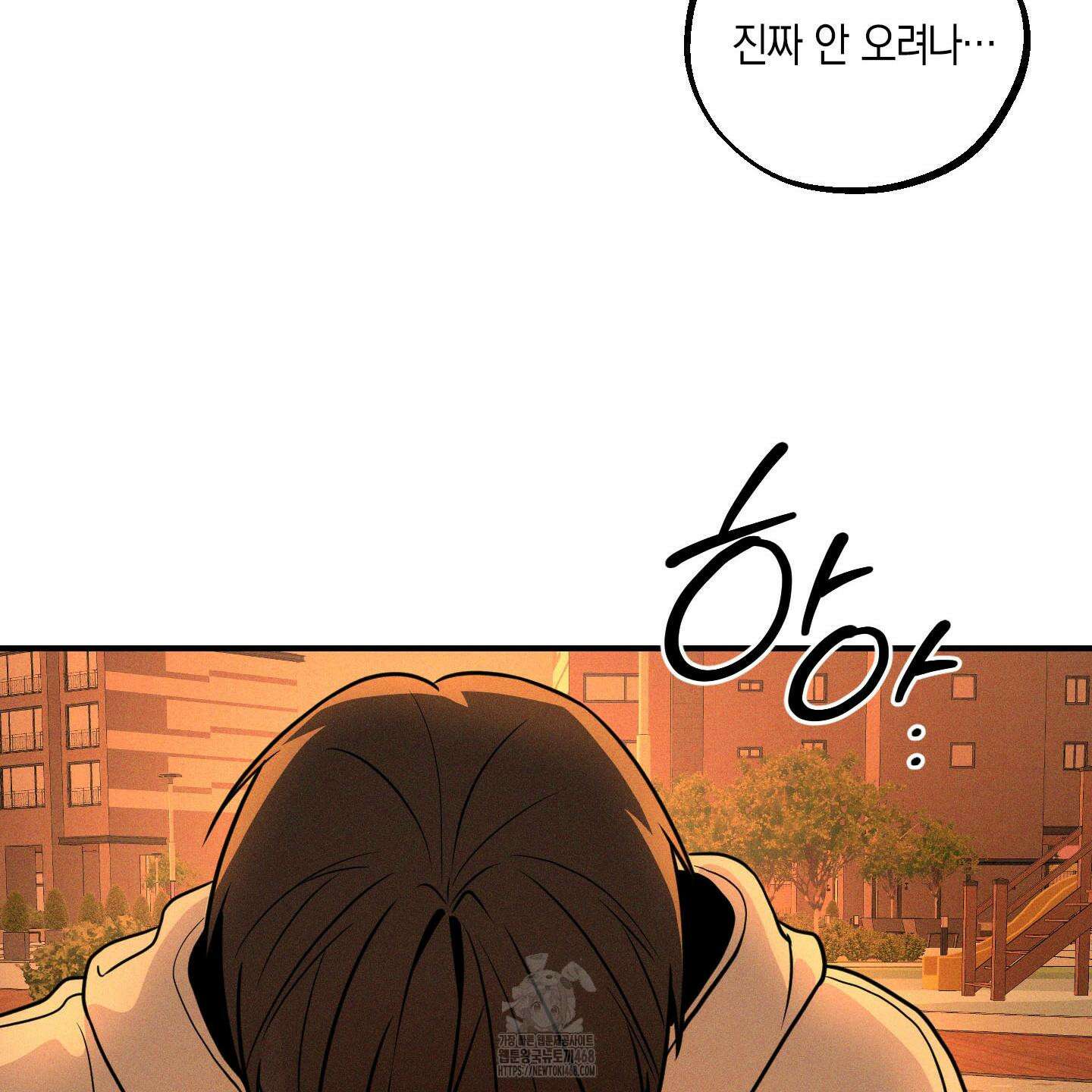 가지하러 오셨어요? 38화 131