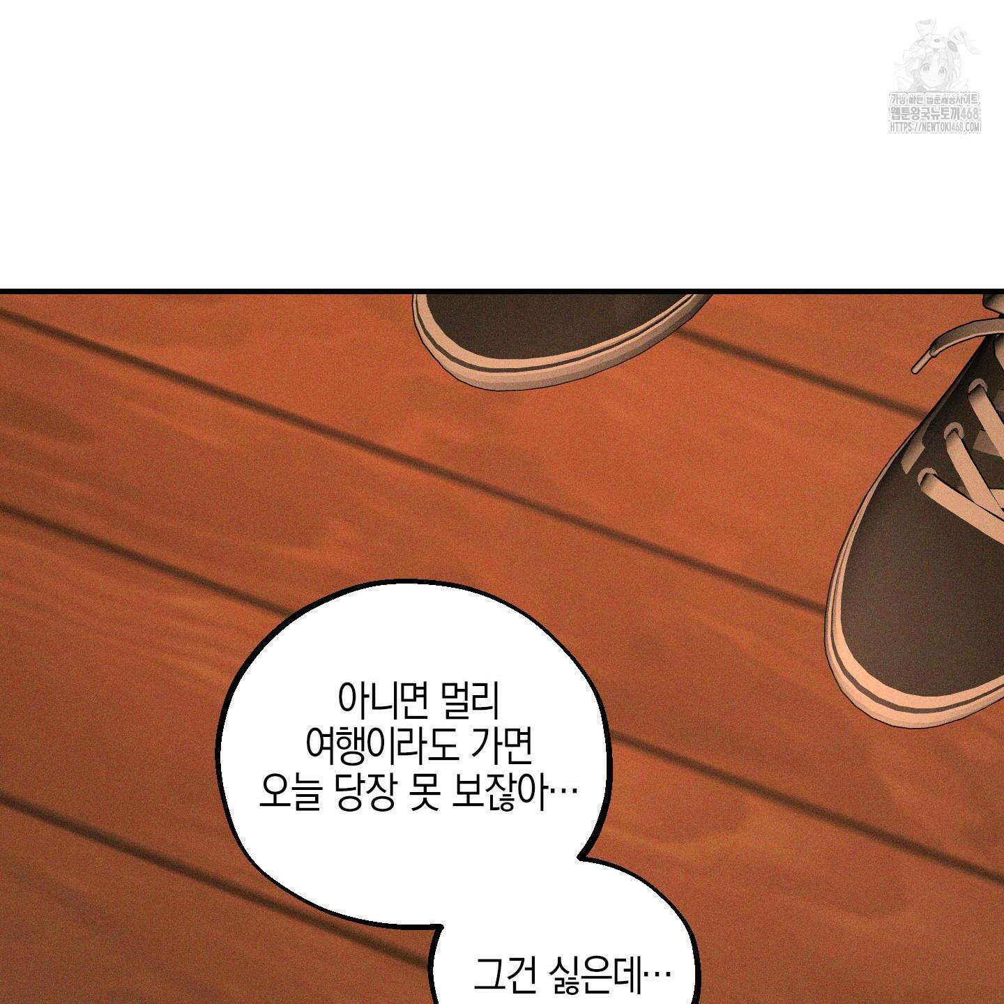 가지하러 오셨어요? 38화 135