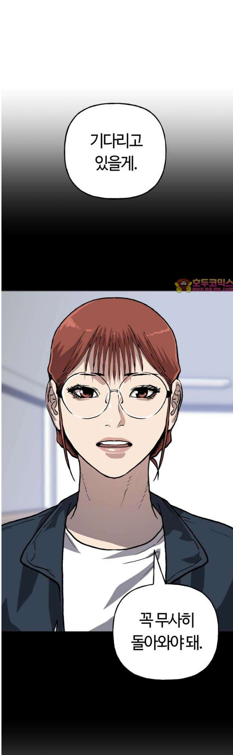 보스리턴 85화 마지막 이야기 [최종화] 1