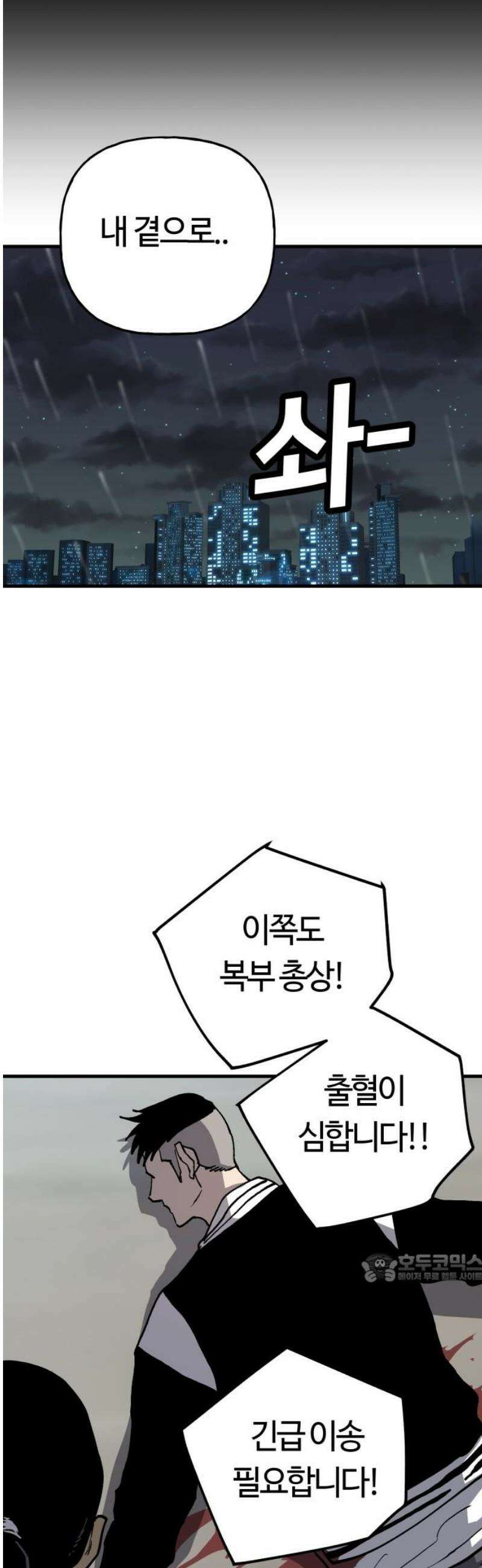 보스리턴 85화 마지막 이야기 [최종화] 2