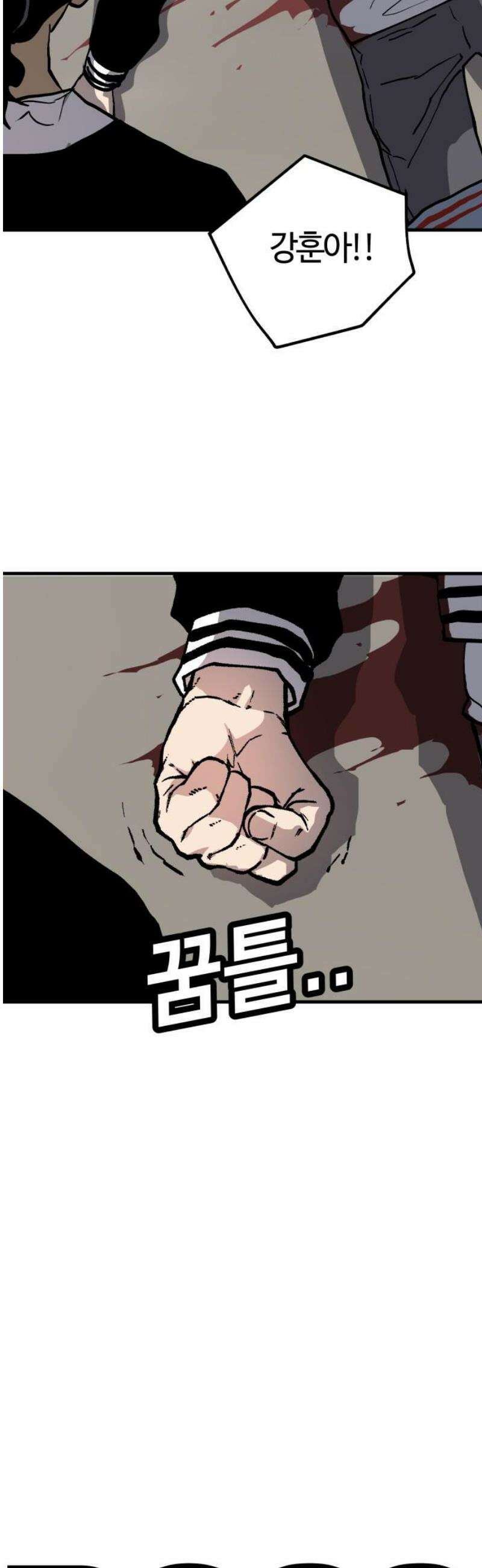 보스리턴 85화 마지막 이야기 [최종화] 3