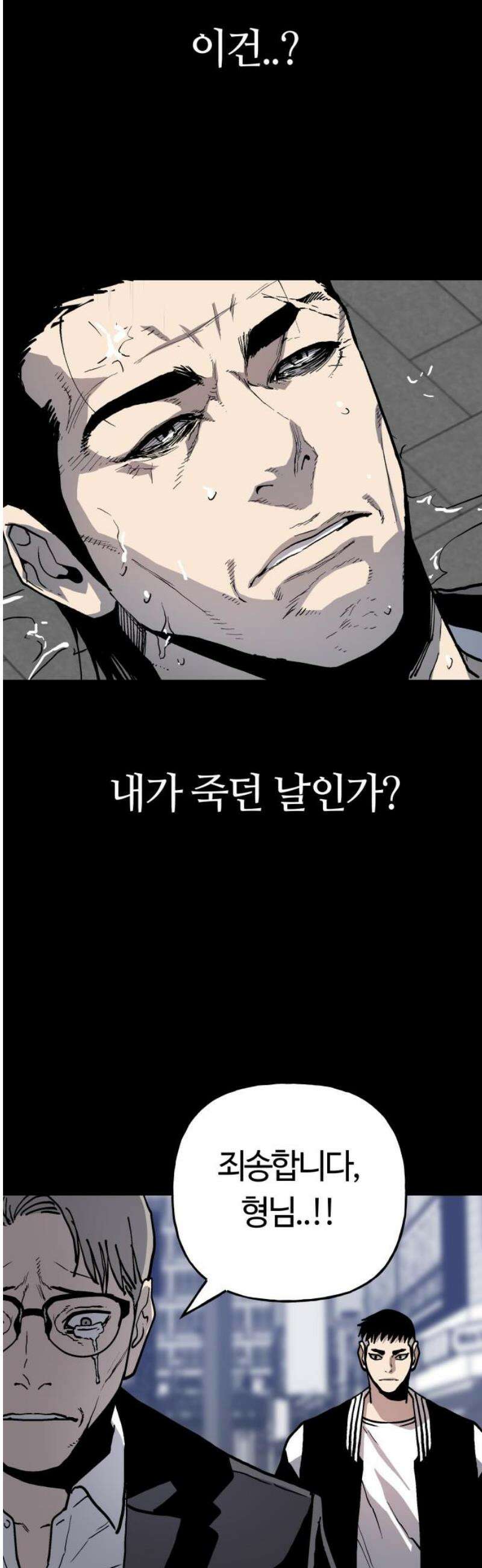 보스리턴 85화 마지막 이야기 [최종화] 5