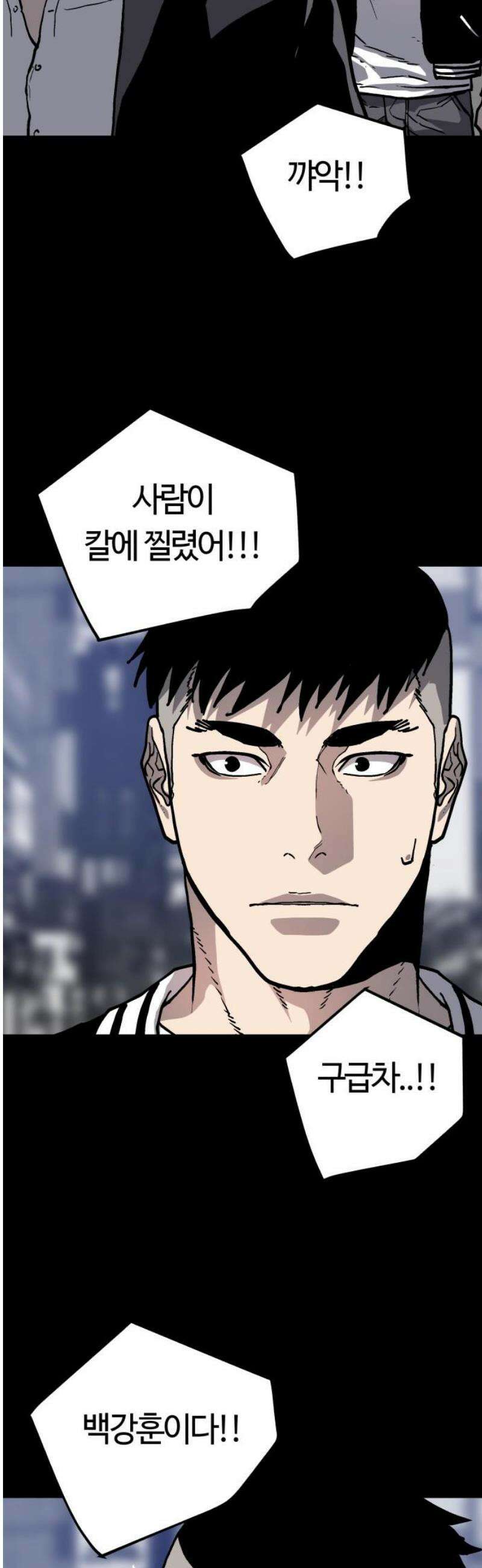 보스리턴 85화 마지막 이야기 [최종화] 6