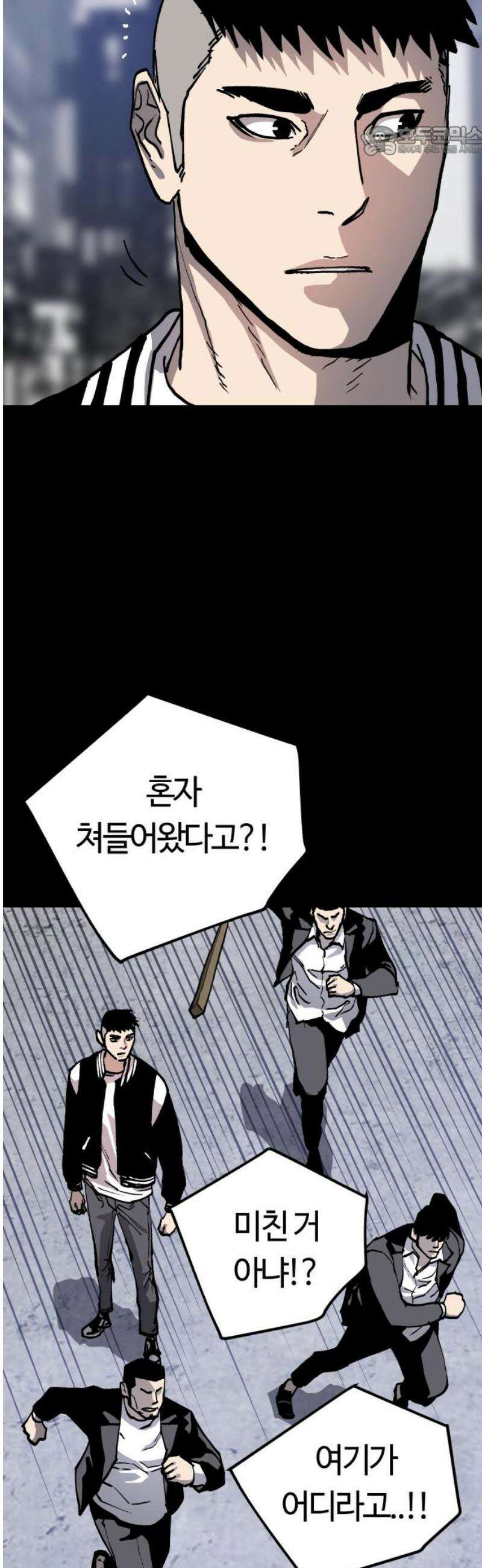 보스리턴 85화 마지막 이야기 [최종화] 7