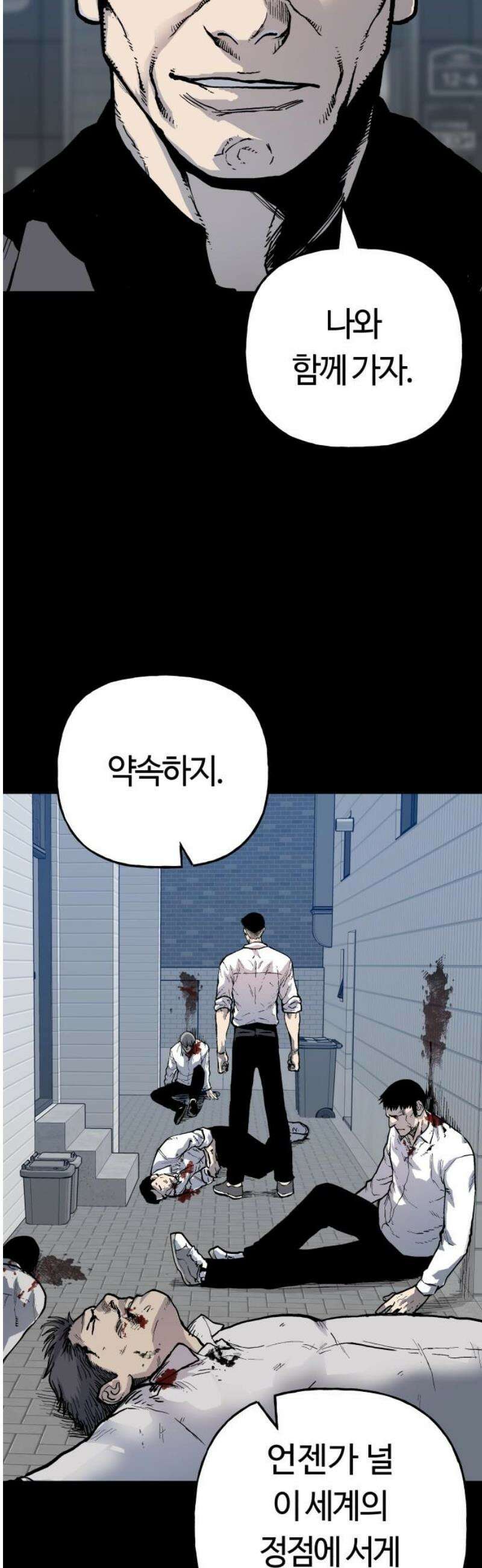 보스리턴 85화 마지막 이야기 [최종화] 12