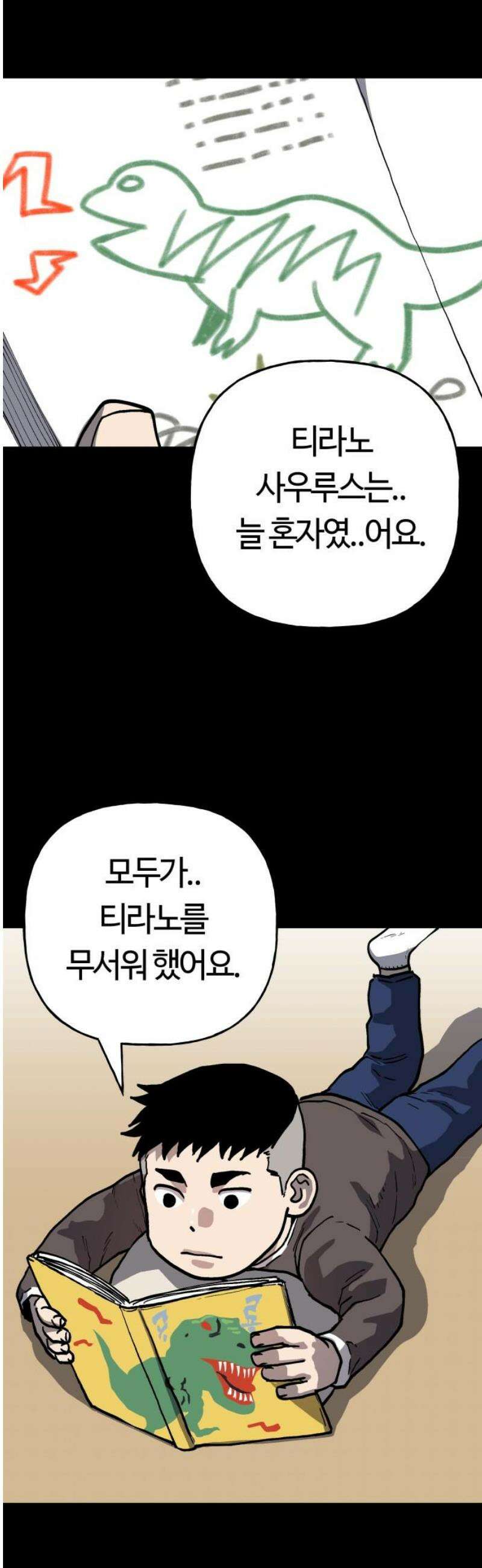 보스리턴 85화 마지막 이야기 [최종화] 14