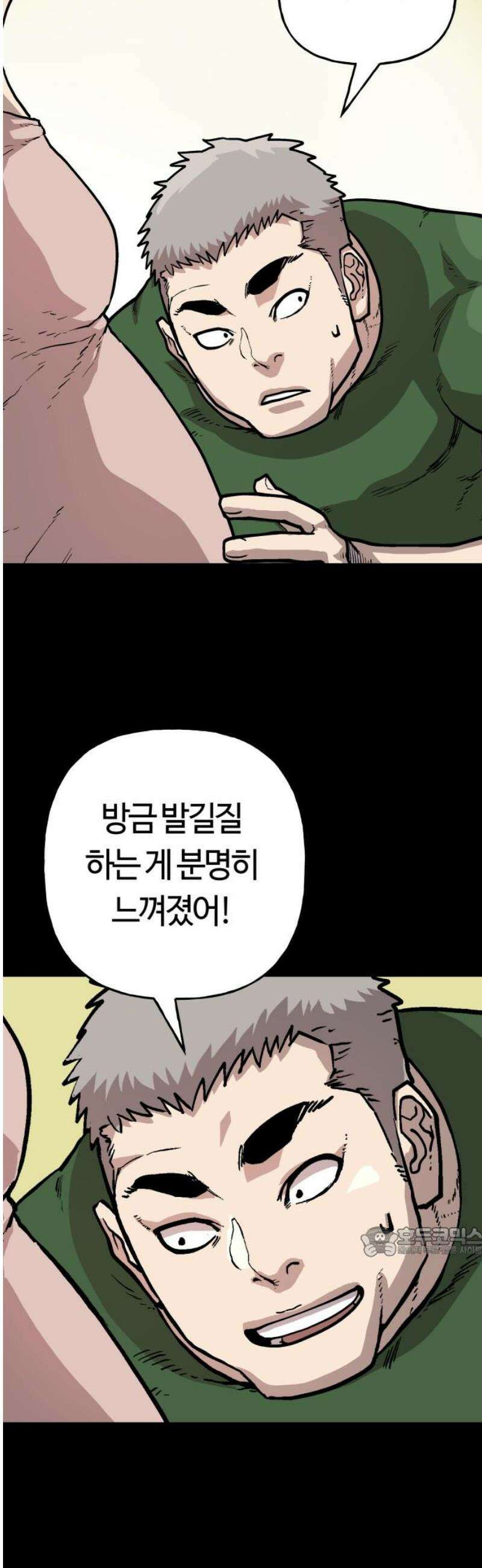보스리턴 85화 마지막 이야기 [최종화] 17