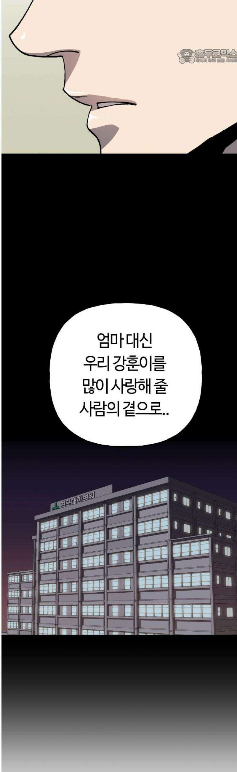 보스리턴 85화 마지막 이야기 [최종화] 22