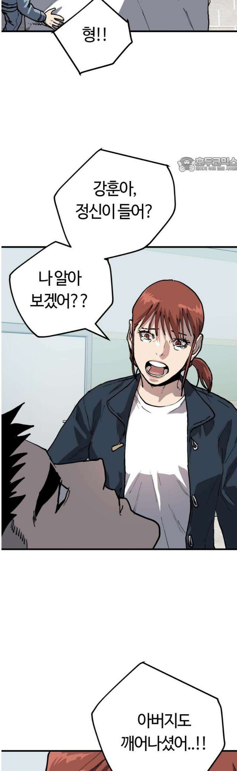 보스리턴 85화 마지막 이야기 [최종화] 24