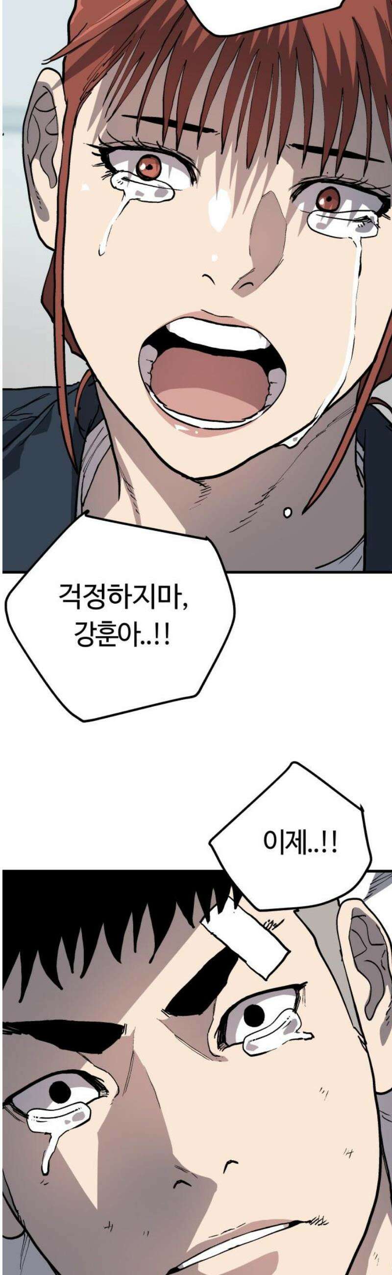 보스리턴 85화 마지막 이야기 [최종화] 25