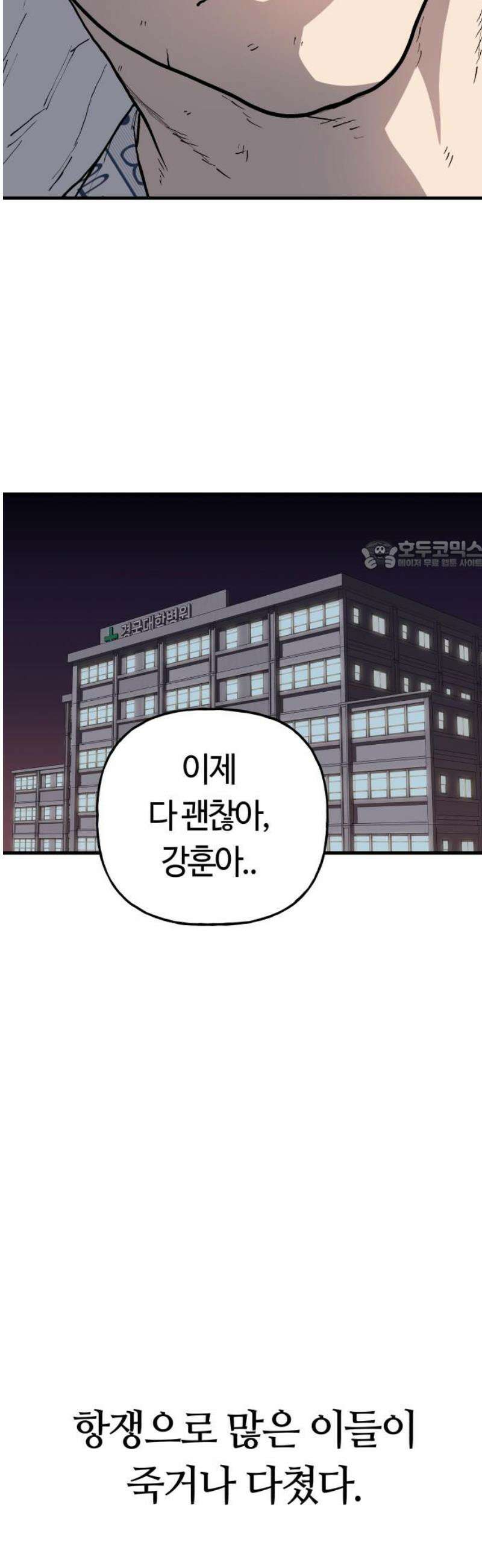 보스리턴 85화 마지막 이야기 [최종화] 26