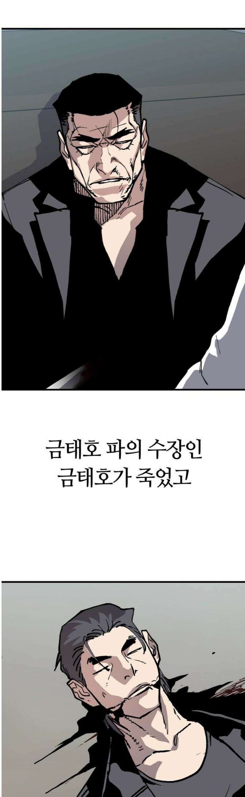 보스리턴 85화 마지막 이야기 [최종화] 27