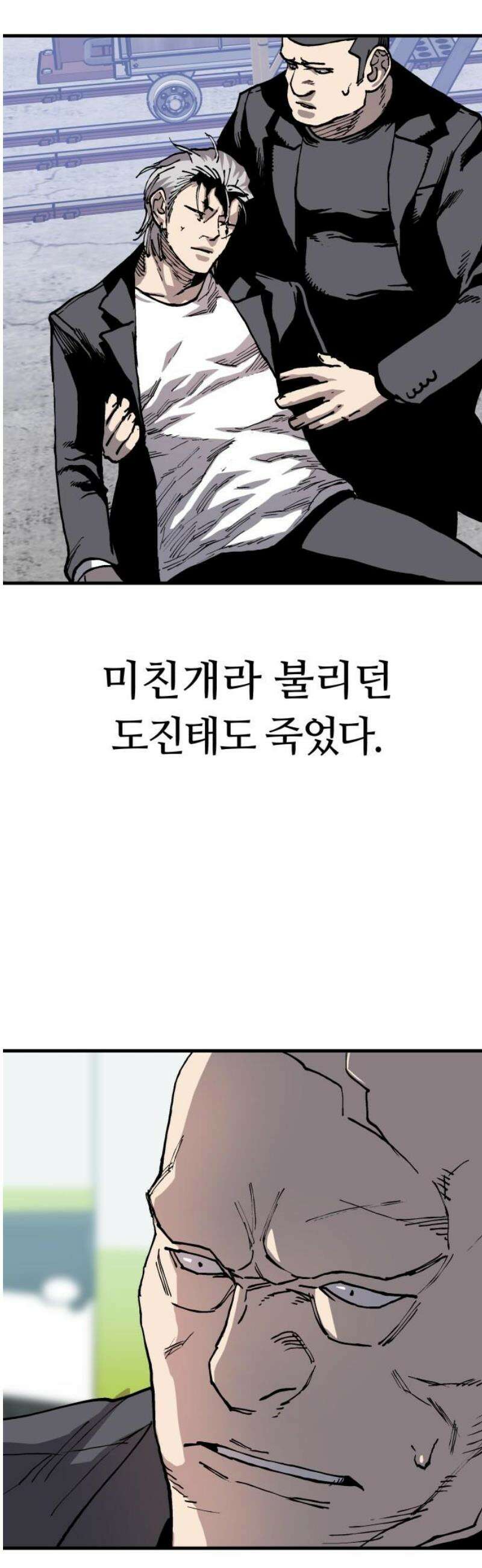 보스리턴 85화 마지막 이야기 [최종화] 29