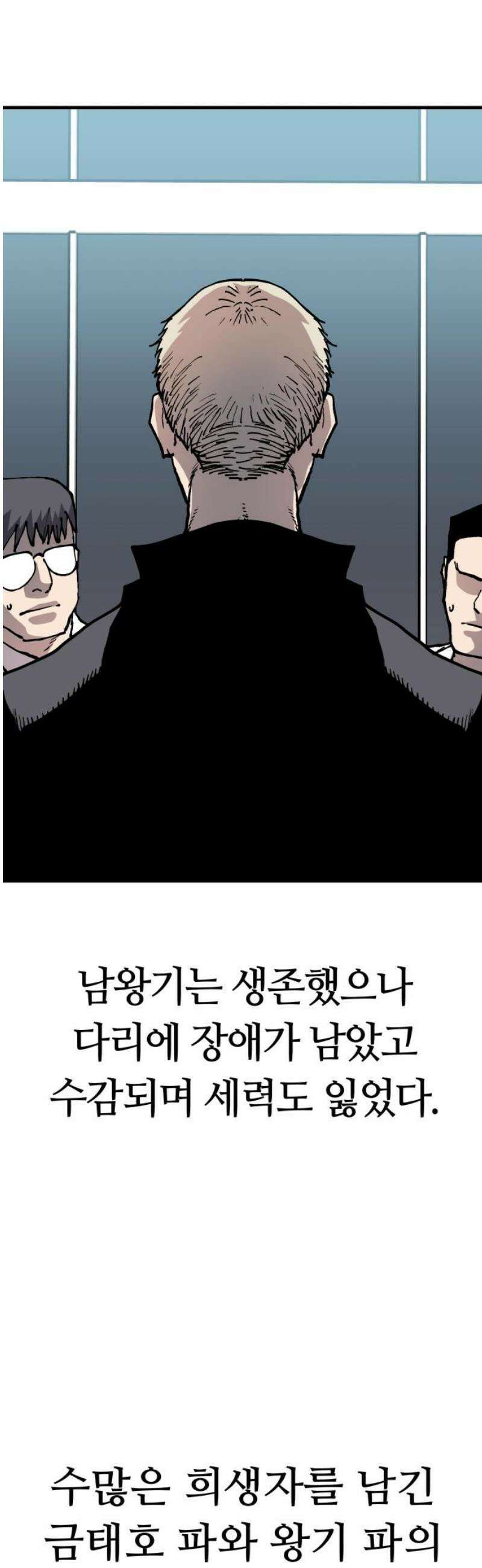 보스리턴 85화 마지막 이야기 [최종화] 31