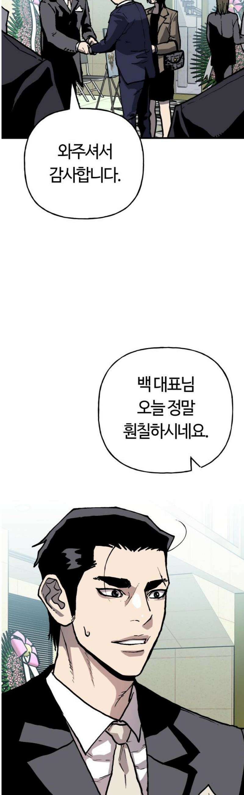 보스리턴 85화 마지막 이야기 [최종화] 33