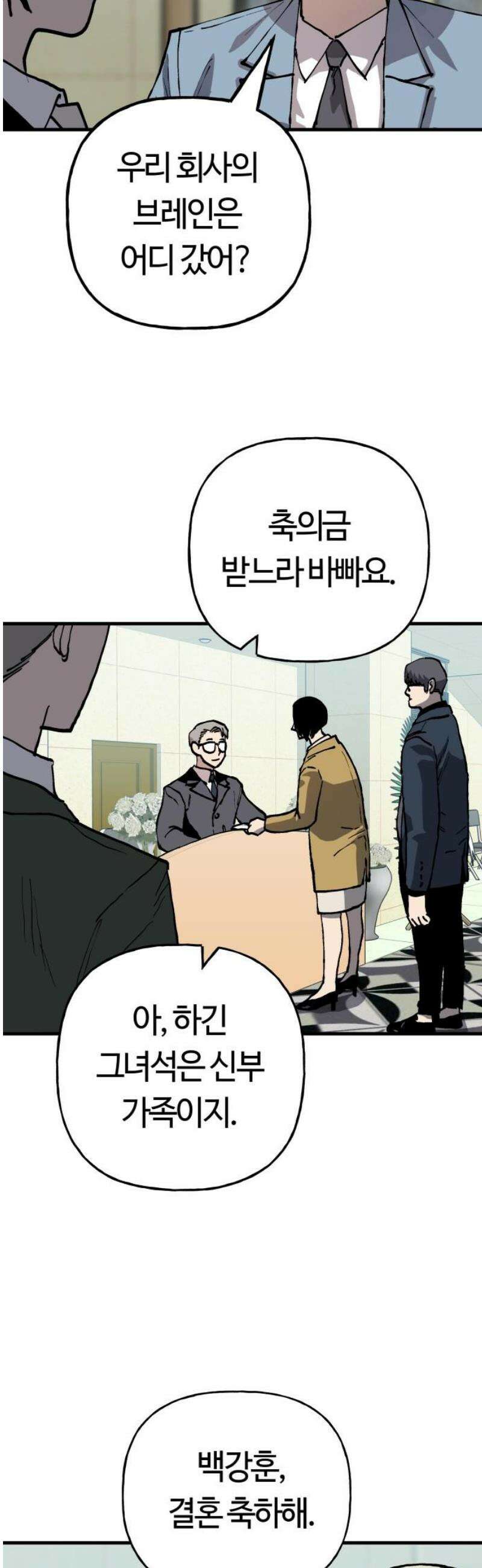 보스리턴 85화 마지막 이야기 [최종화] 36