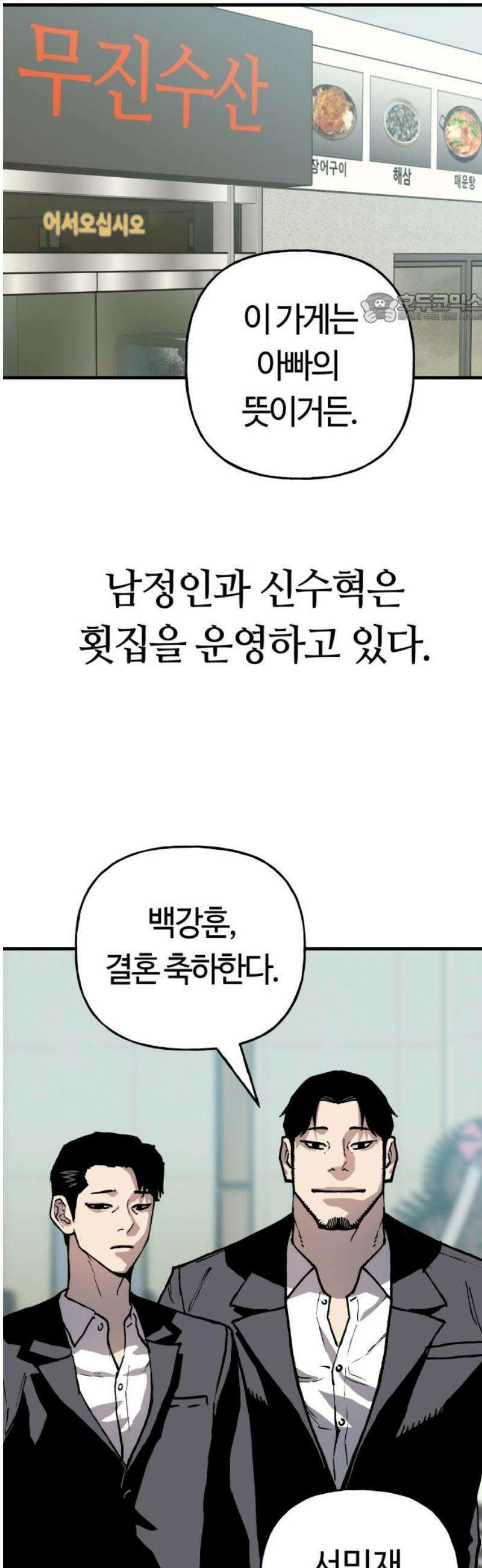 보스리턴 85화 마지막 이야기 [최종화] 39