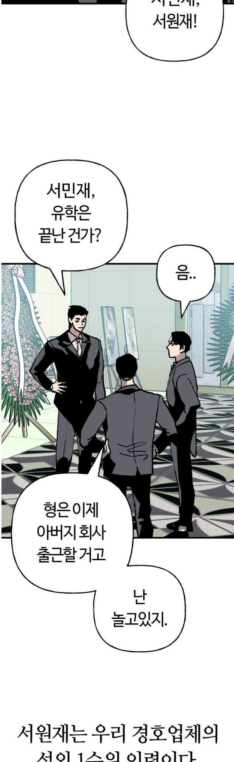 보스리턴 85화 마지막 이야기 [최종화] 40