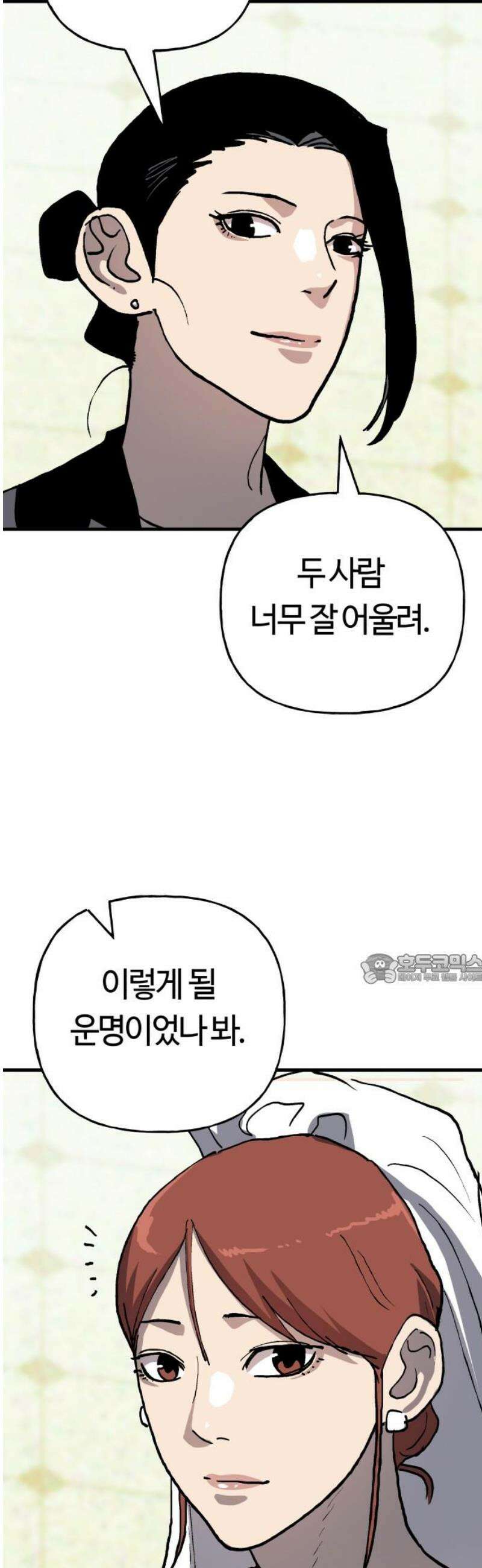 보스리턴 85화 마지막 이야기 [최종화] 45