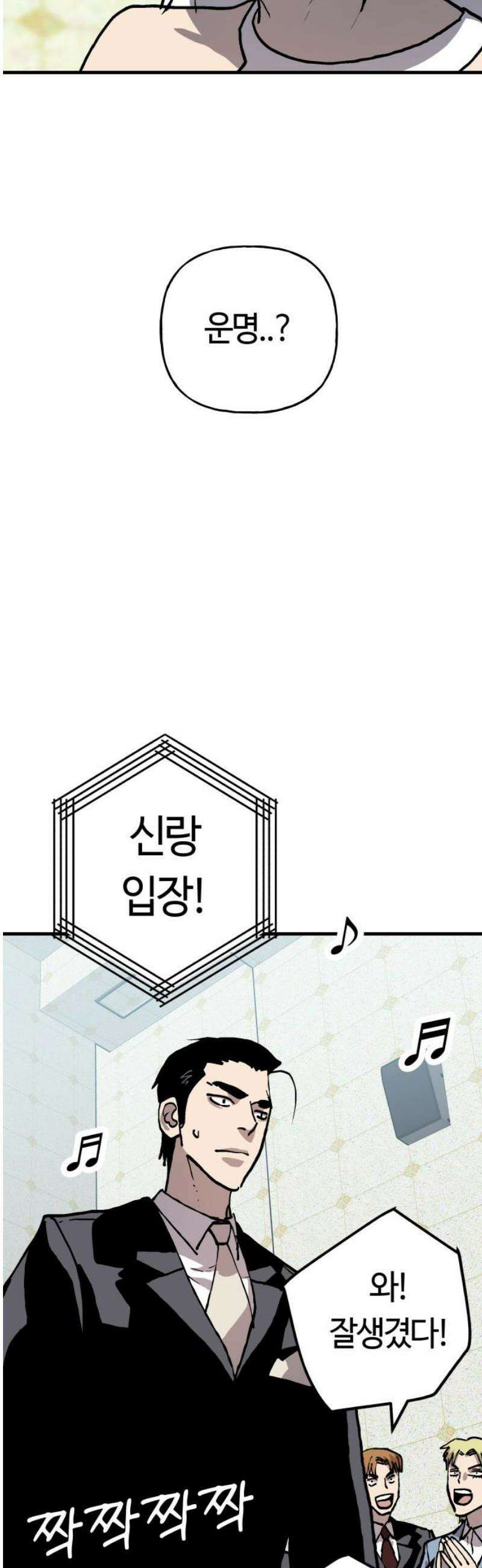 보스리턴 85화 마지막 이야기 [최종화] 46