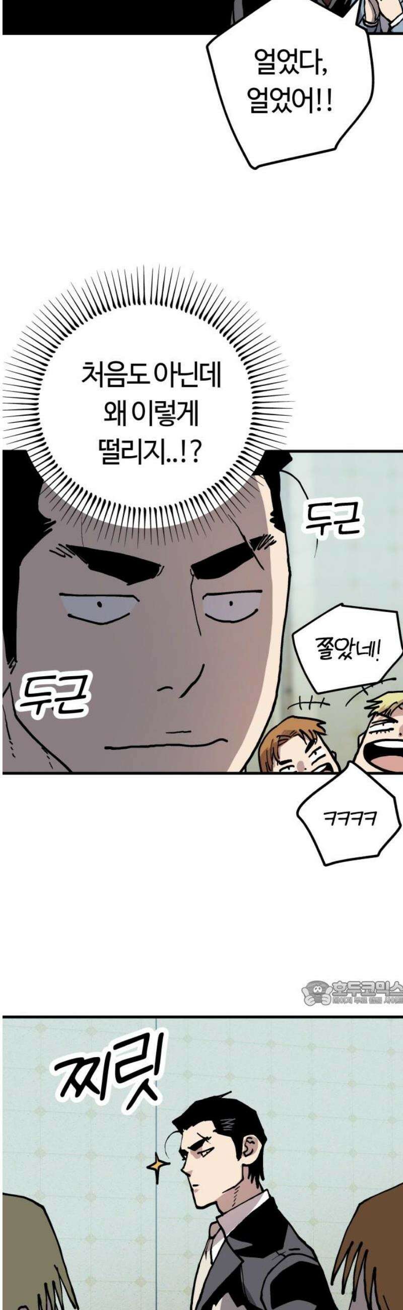보스리턴 85화 마지막 이야기 [최종화] 47