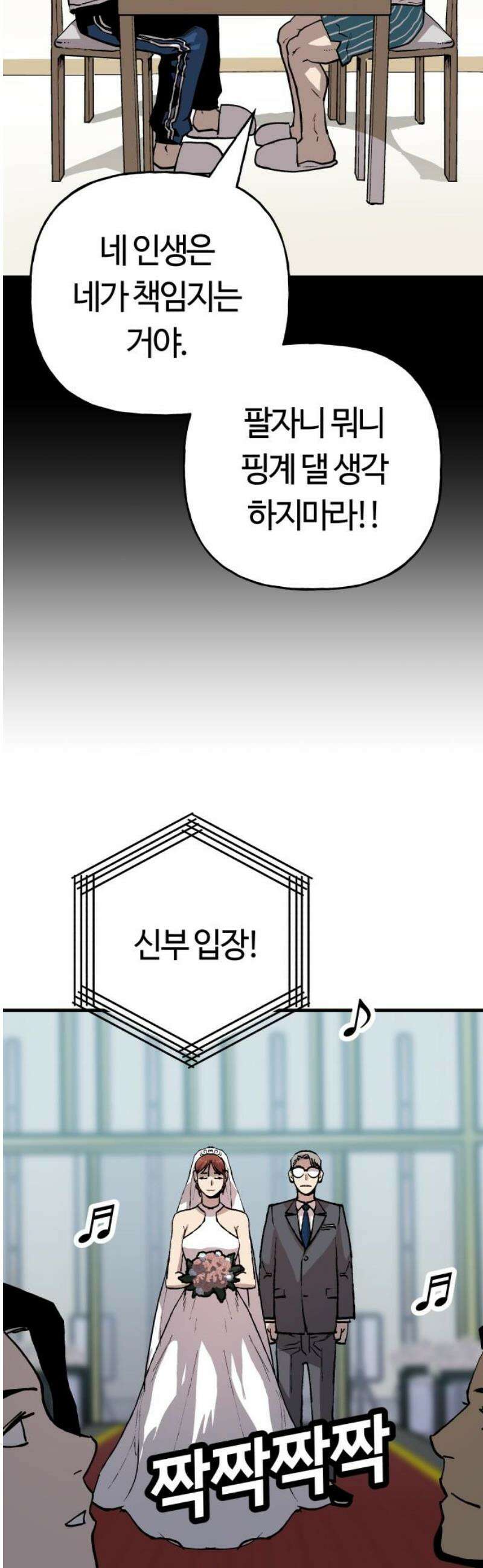 보스리턴 85화 마지막 이야기 [최종화] 51