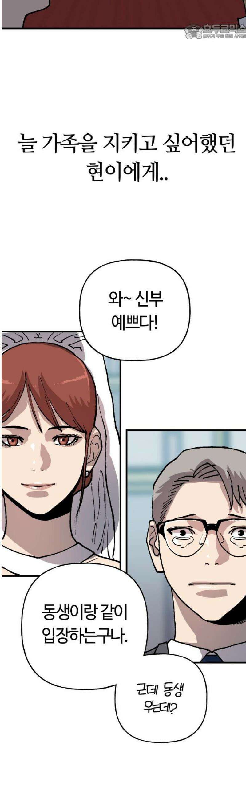 보스리턴 85화 마지막 이야기 [최종화] 52