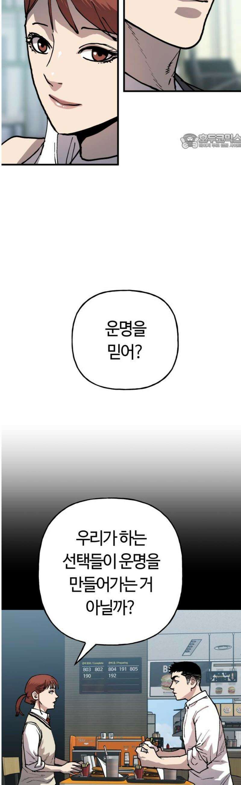 보스리턴 85화 마지막 이야기 [최종화] 54