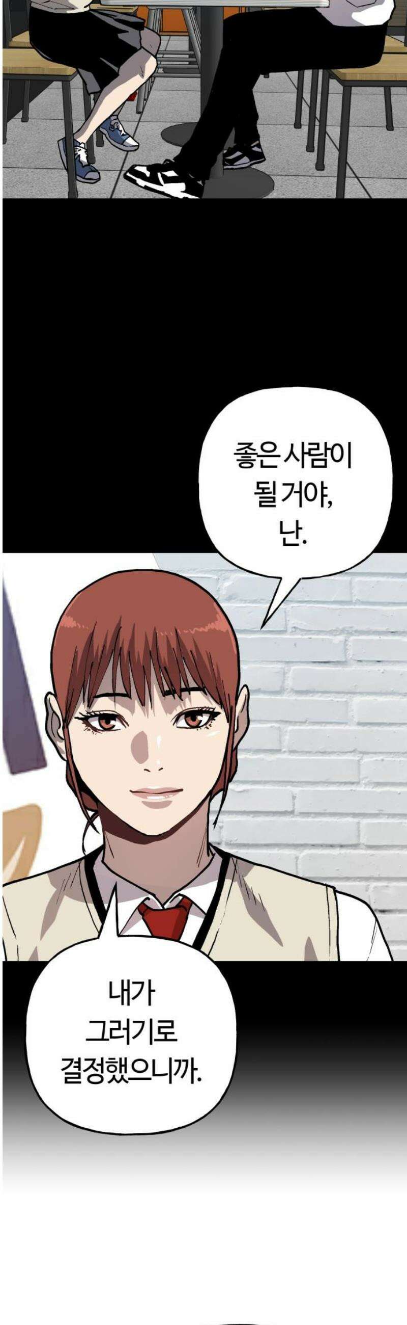 보스리턴 85화 마지막 이야기 [최종화] 55