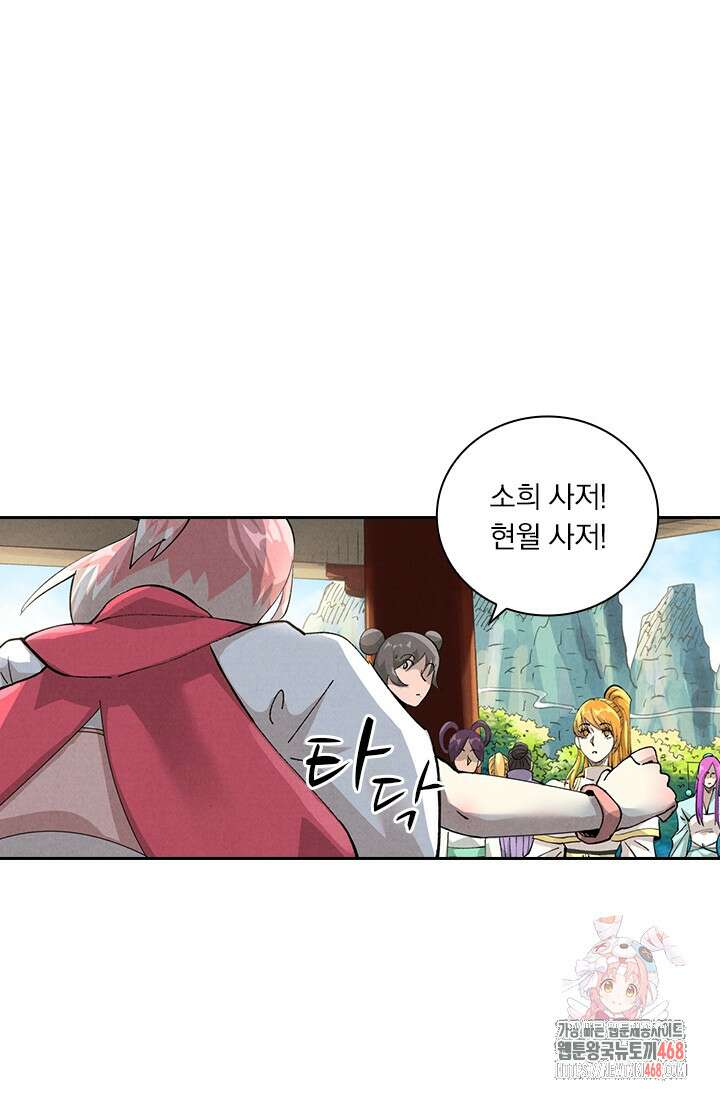 요신기 591화 1