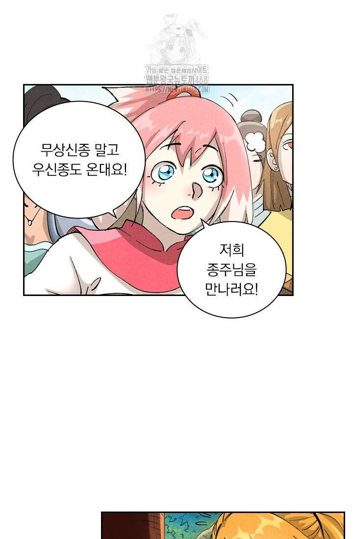 요신기 591화 2