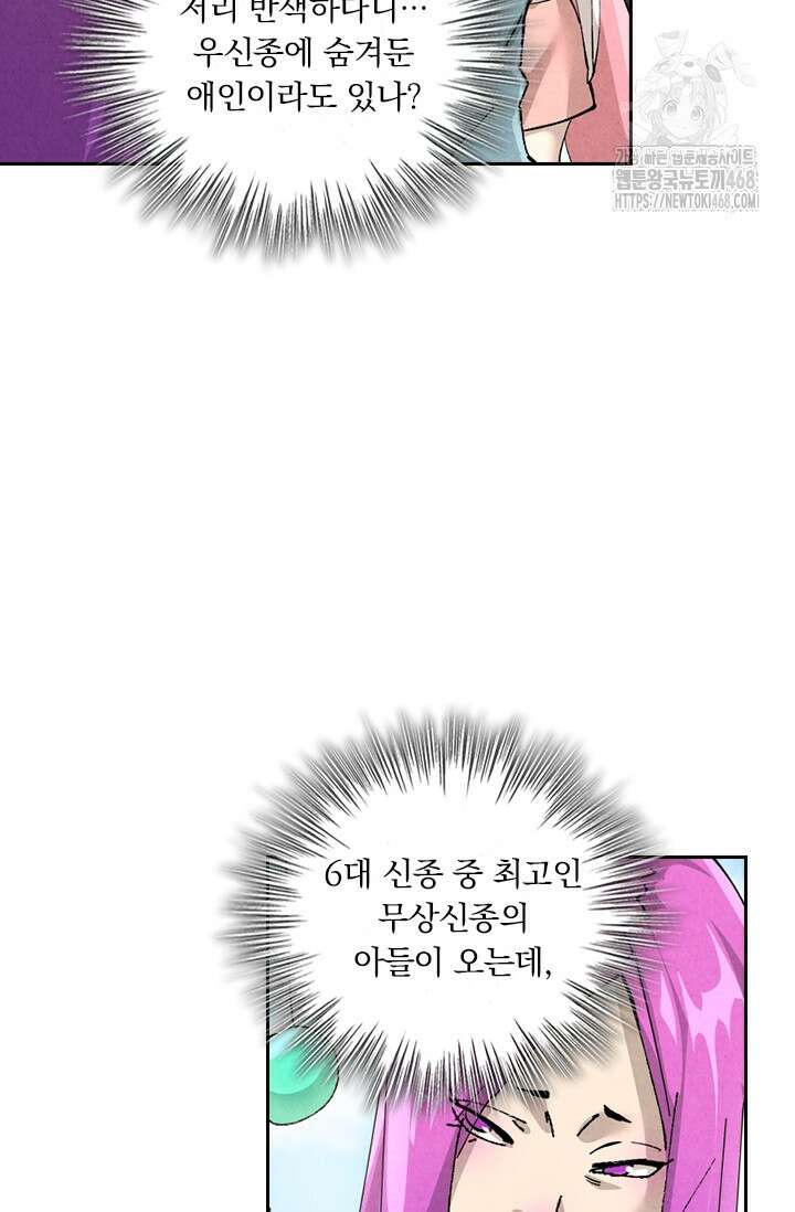 요신기 591화 4