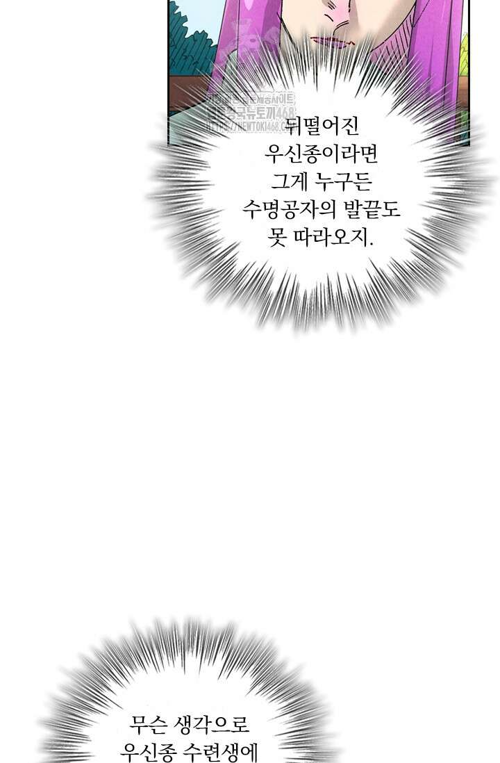 요신기 591화 5