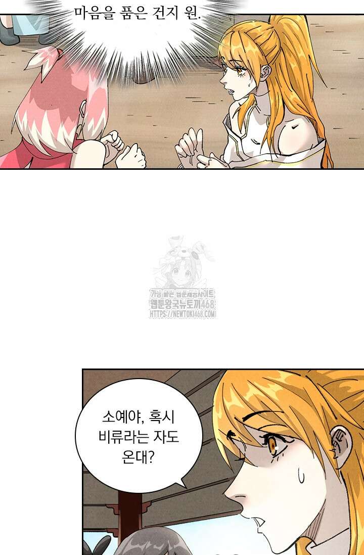 요신기 591화 6