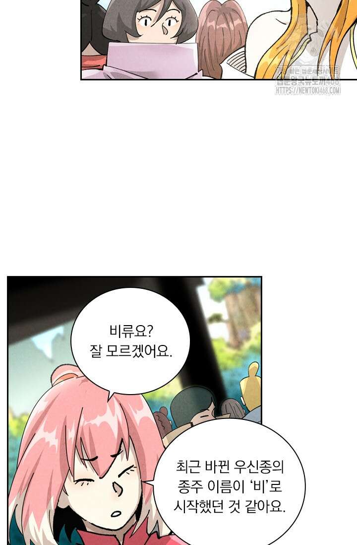 요신기 591화 7