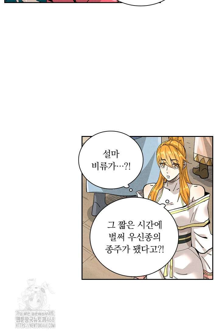 요신기 591화 8